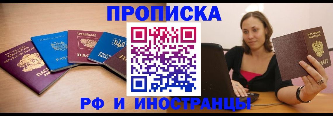 прописка ребенка в Агрызе