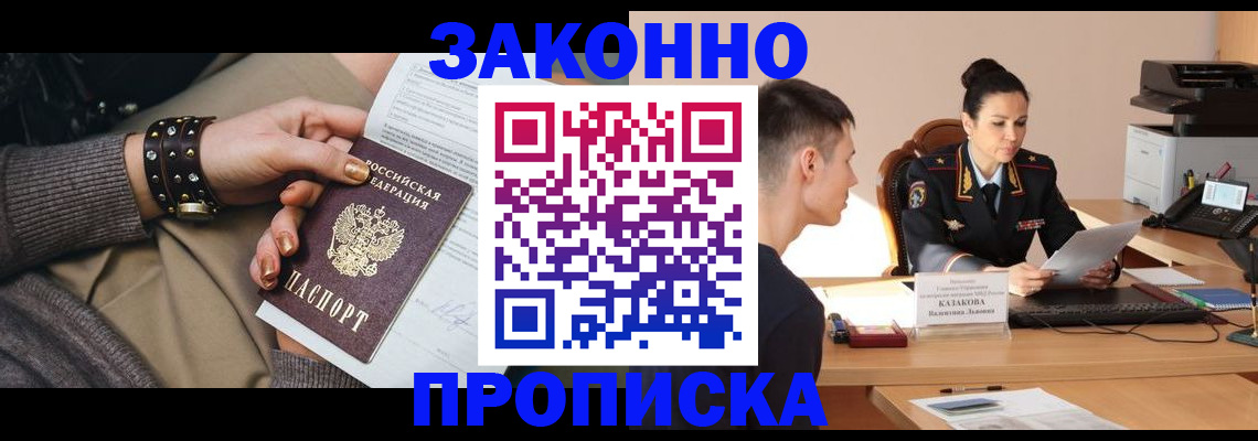 где прописаться в Агрызе